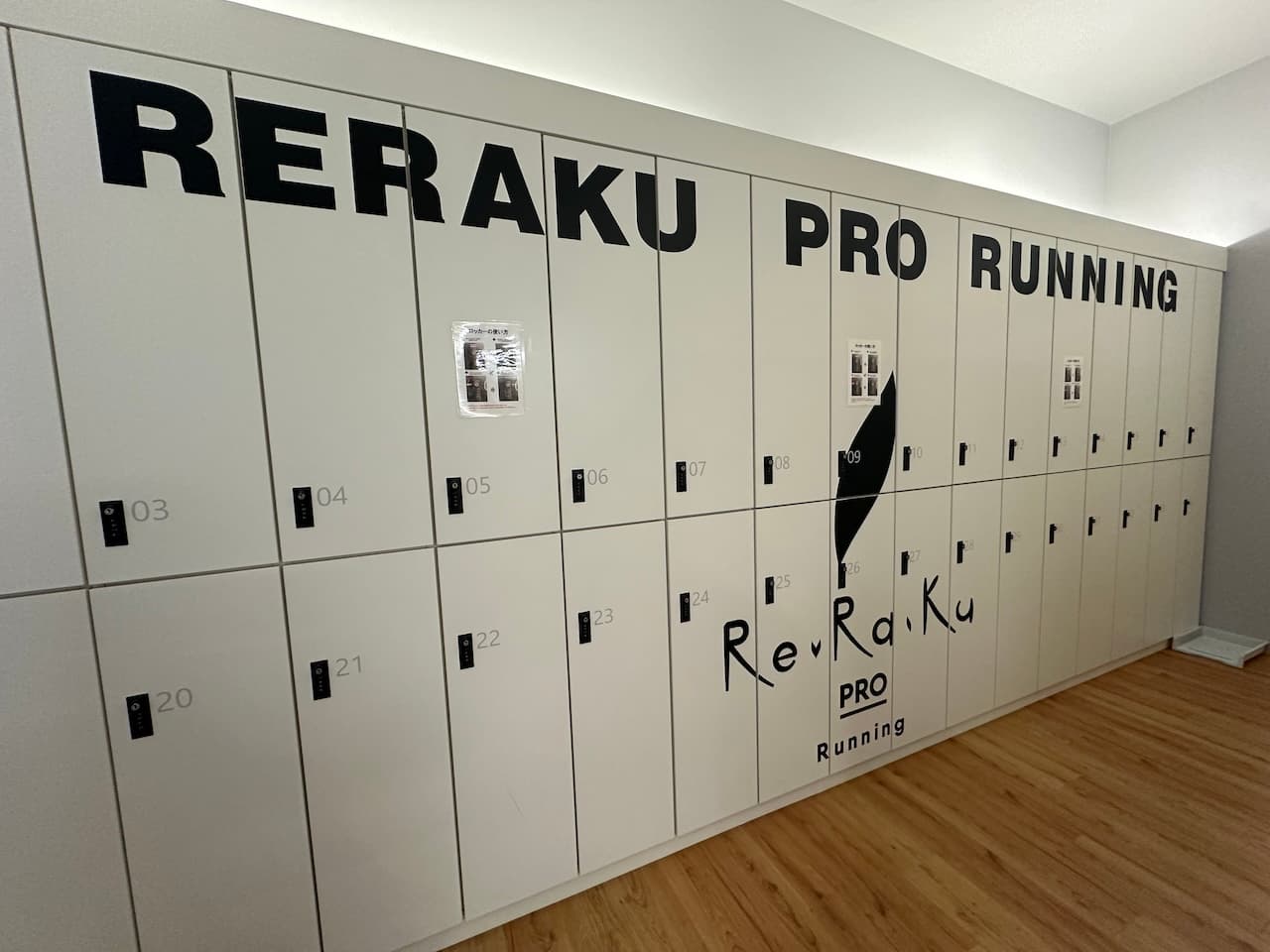 皇居ランしている間、荷物はどうすればいいの？