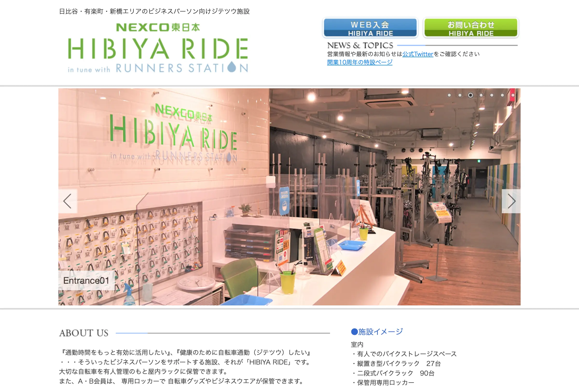 HIBIYA RIDE(ヒビヤライド)