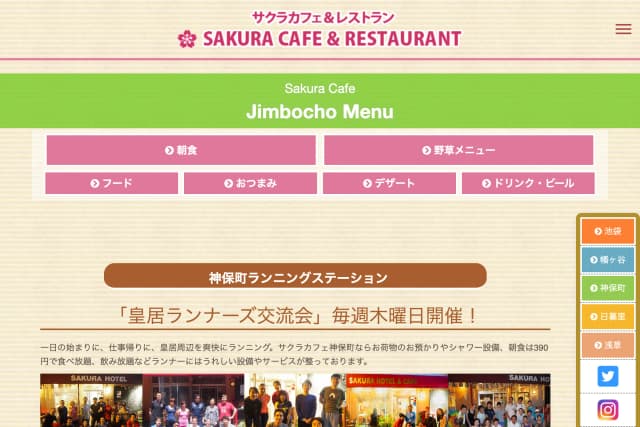 SAKURA Cafe 神保町(サクラカフェ)