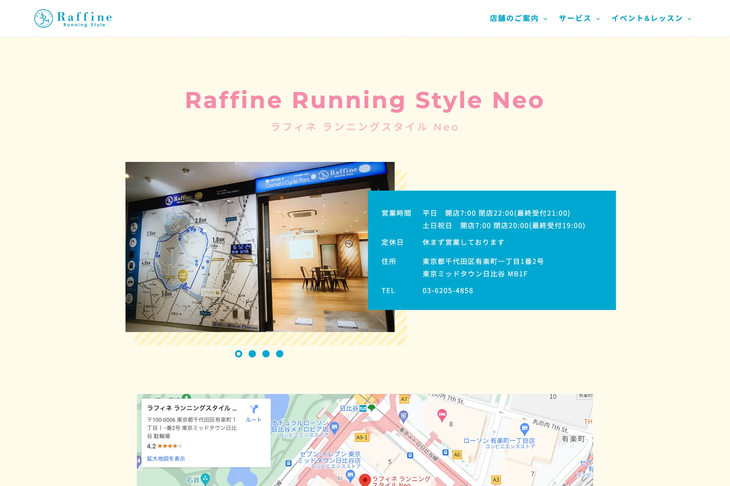 Raffine Running Style Neo店(ラフィネランニングスタイル)