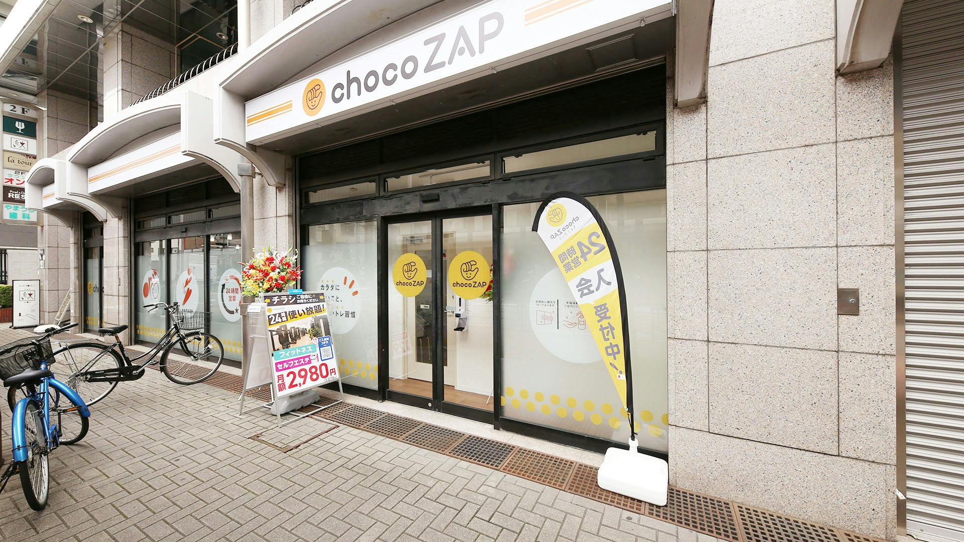 chocoZAP（ちょこざっぷ）浅草店の外観2