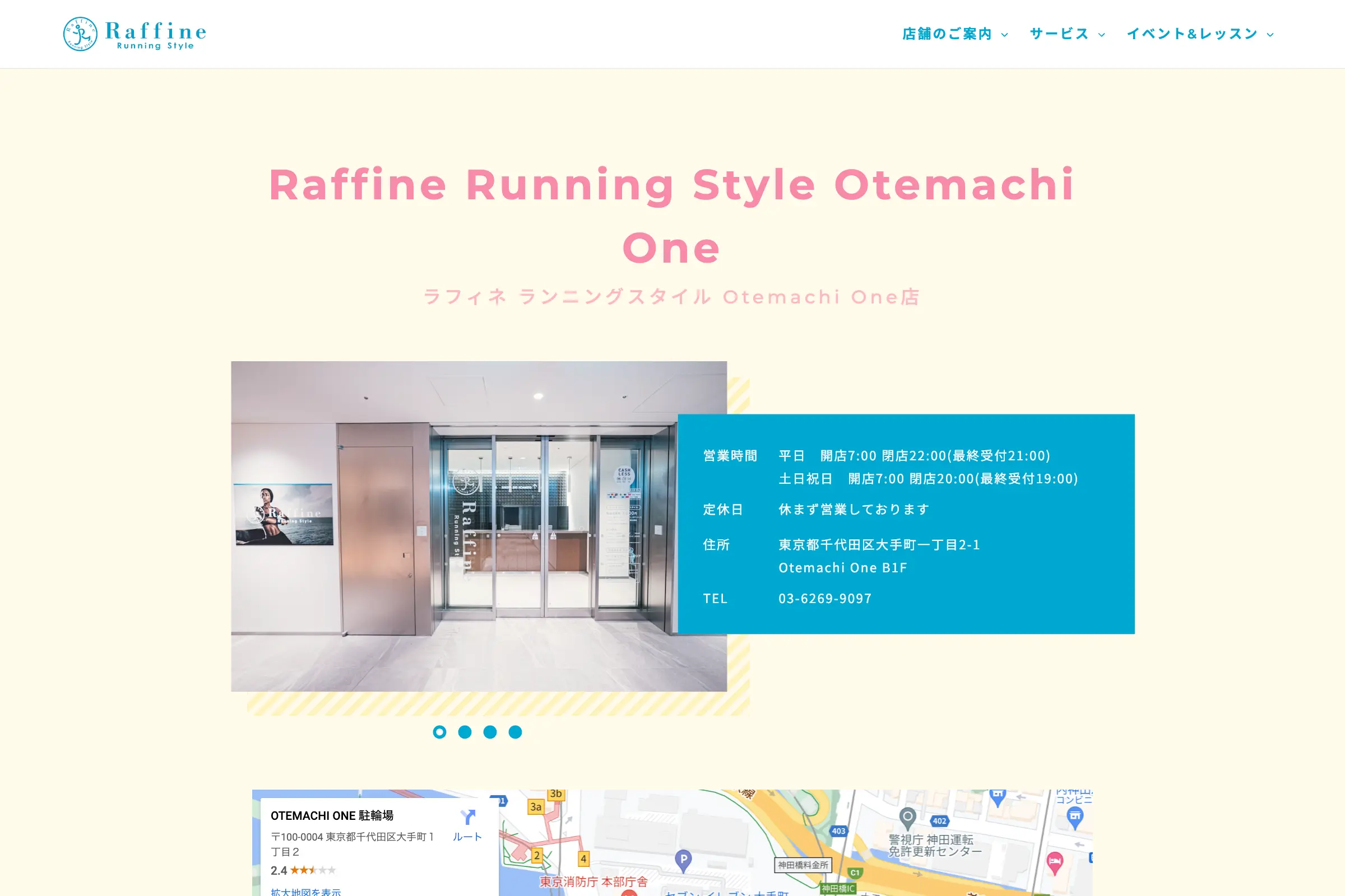 Raffine Running Style Otemachi One店(ラフィネ ランニングスタイル)