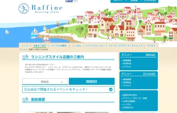 Raffine Running Style 日比谷店（ラフィネ ランニングスタイル）