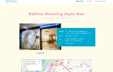 Raffine Running Style Neo店(ラフィネランニングスタイル)