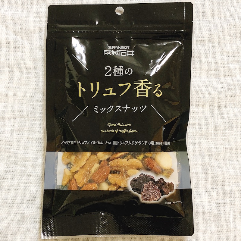 成城石井の2種のトリュフ香るミックスナッツ