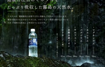 霧島天然水のむシリカ