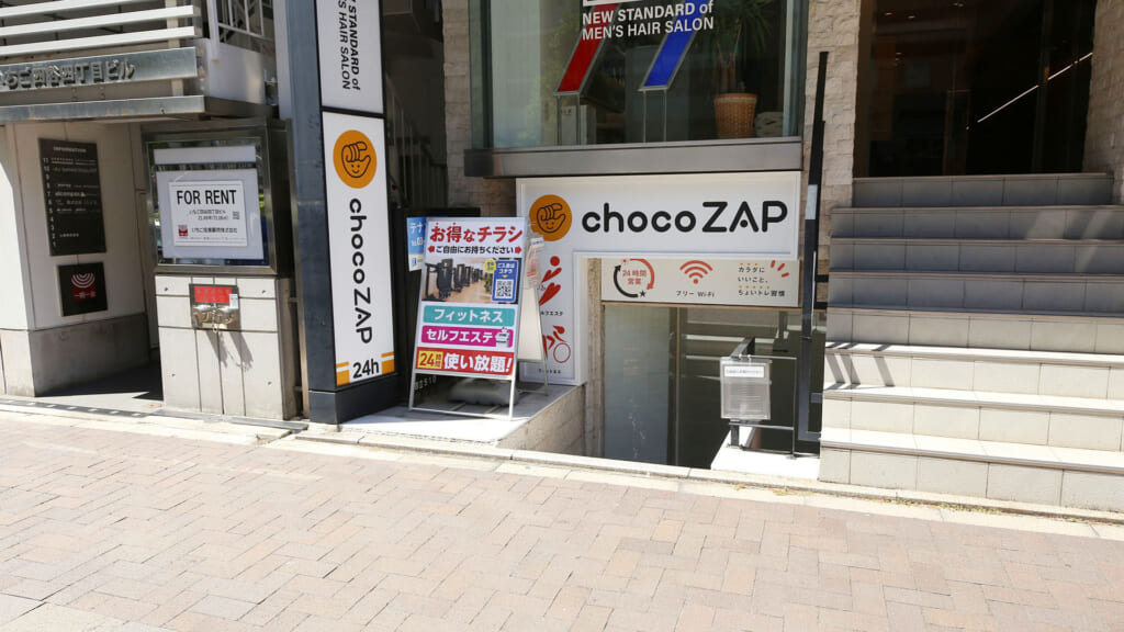 chocozap（ちょこざっぷ）四谷三丁目店店