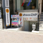 chocozap（ちょこざっぷ）四谷三丁目店