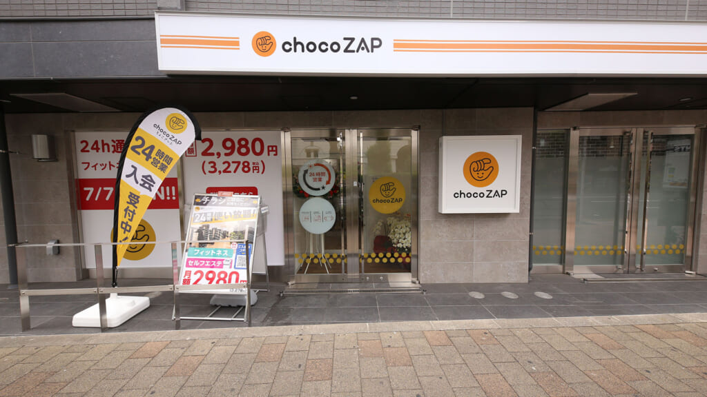 chocozap（ちょこざっぷ）大久保店の外観3