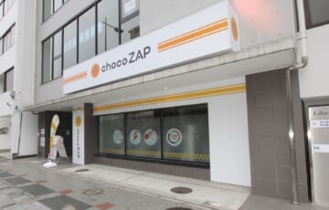 chocozap（ちょこざっぷ）阪東橋店の外観