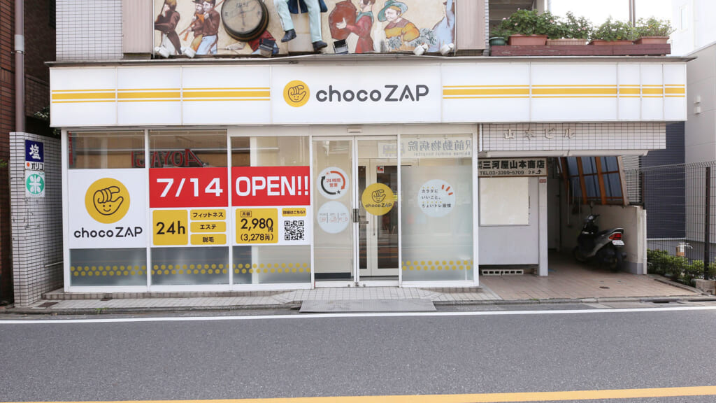 chocozap（ちょこざっぷ）上井草店