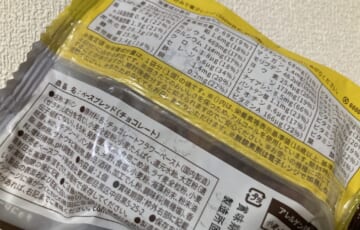 ベースブレッドの糖質