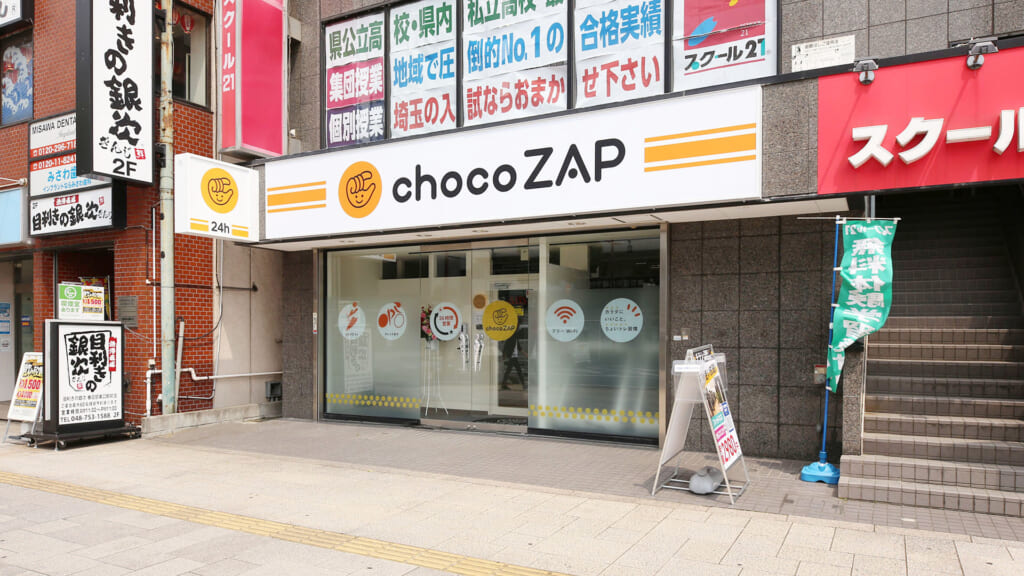 chocozap（ちょこざっぷ）春日部店