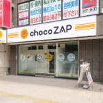 chocozap（ちょこざっぷ）春日部店